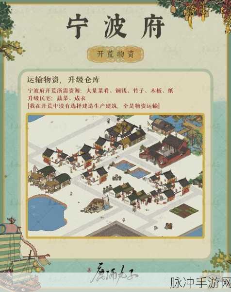 江南百景图杭州开荒全攻略，开荒条件与细节详解