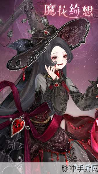 奇迹暖暖万圣节幽夜魔域活动全攻略，探索游戏新玩法，轻松赢取丰厚奖励