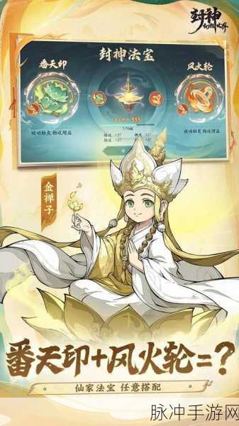 封神幻想世界震撼登场，深度探索中国神话题材的回合制策略手游