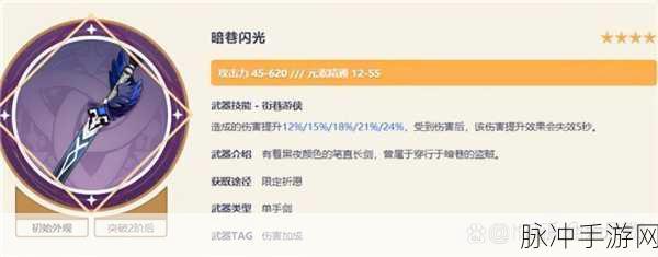 原神玩家必看，久岐忍武器推荐排行，助你轻松登顶战斗巅峰！