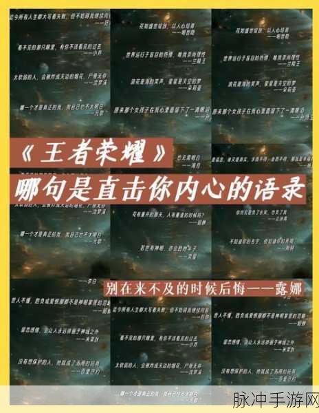 王者荣耀，那些让人笑出泪的台词，你中招了吗？游戏乐趣大揭秘