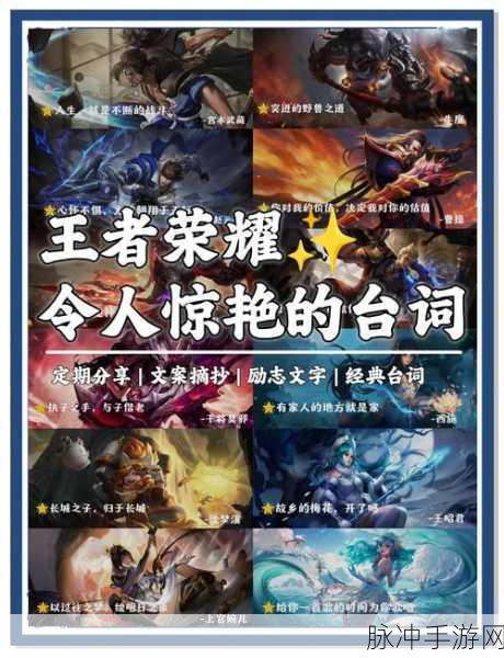 王者荣耀,那些让人笑出泪的台词,你中招了吗?游戏乐趣大揭秘