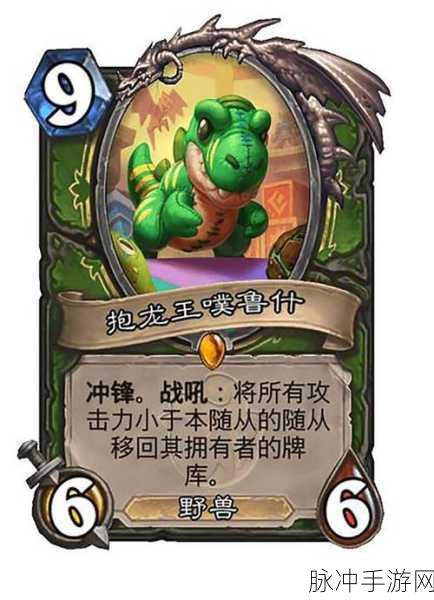 炉石传说巨龙降临，骑士新卡全面预览与战术解析