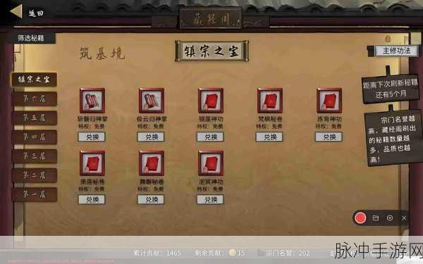 鬼谷八荒神通获取全攻略,解锁你的终极技能