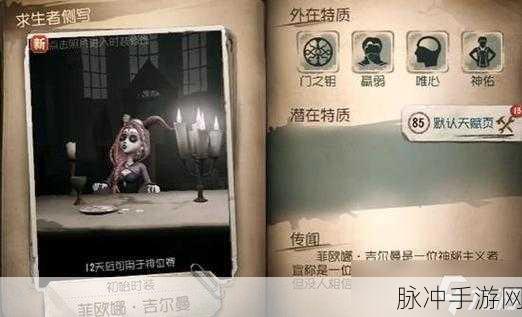 第五人格深度攻略,祭司如何精准指定队友接长洞?