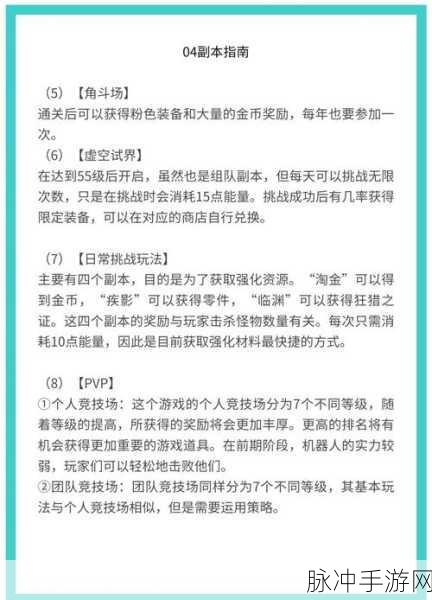 晶核手游单刷职业深度解析与推荐