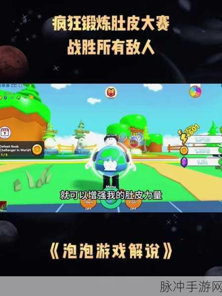 膨胀吧泡泡最新版游戏下载——探索休闲益智新热潮