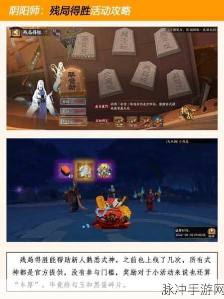 阴阳师慧明灯残局得胜全关卡攻略详解，解锁胜利之门的钥匙