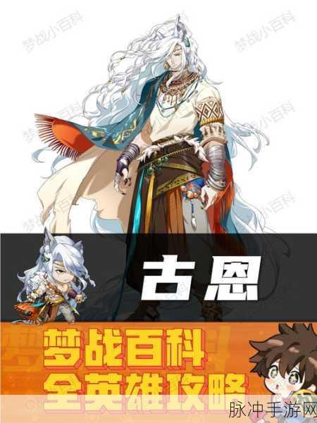 梦幻模拟战,黑暗招聘信任务深度攻略,助你轻松征服挑战