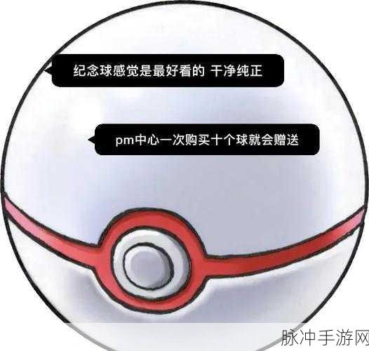 口袋妖怪GO精灵球使用深度指南，实战心得与高效捕捉技巧