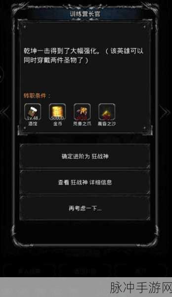 地下城堡2黑暗裂隙隐藏任务全揭秘