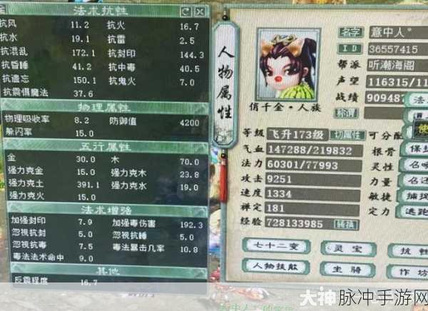 大话西游手游女仙技能解析与最强技能升级顺序