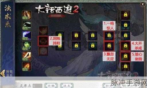 大话西游手游女仙技能解析与最强技能升级顺序