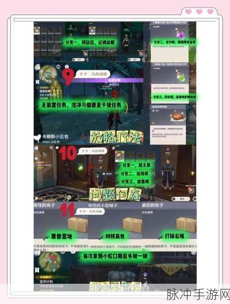 原神隐藏任务全攻略，解锁隐藏成就的独家秘籍