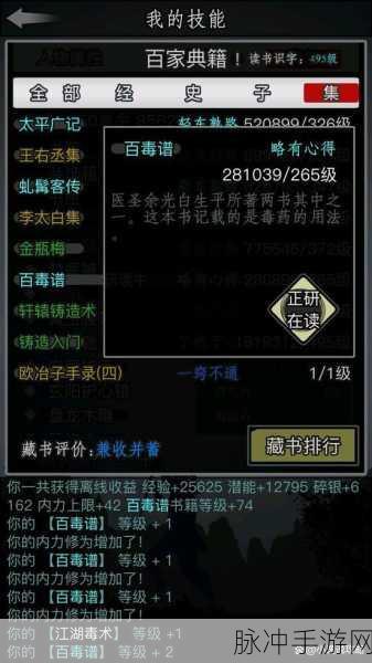 放置江湖深度攻略，装备选择，你真的选对了吗？