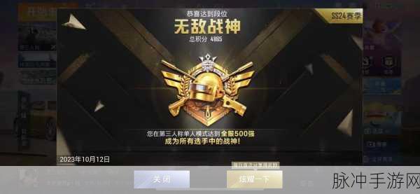 和平精英战神刷新机制详解,掌握时间,登顶巅峰