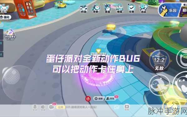 玩蛋仔派对太卡怎么办?全面解析游戏卡顿解决方法