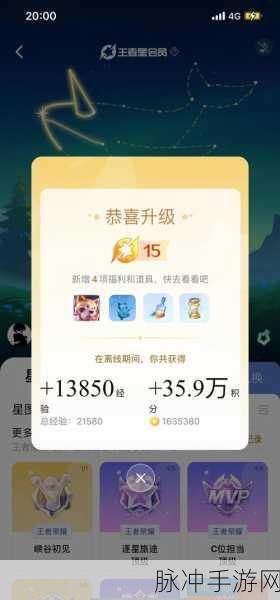 王者荣耀星会员系统深度解析与全面攻略汇总