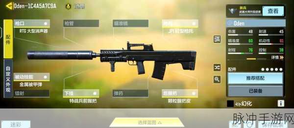 使命召唤手游，技能增强芯片获取与强化效果全解析