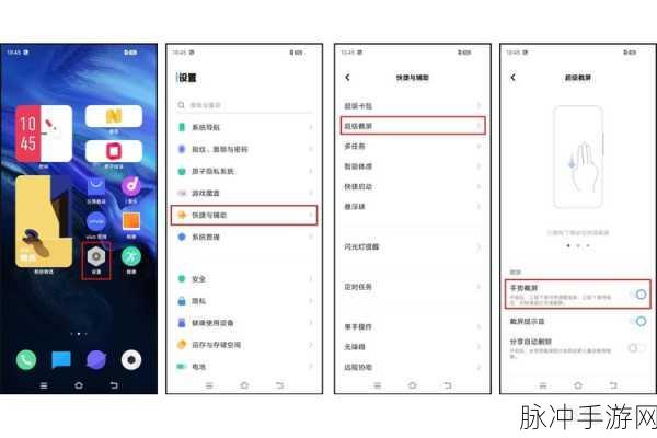 vivo长截图操作指南，轻松实现长截图，让屏幕内容一览无余