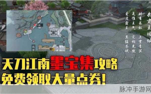 天涯明月刀手游墨宝集八荒位置全攻略，抄录地点详尽介绍