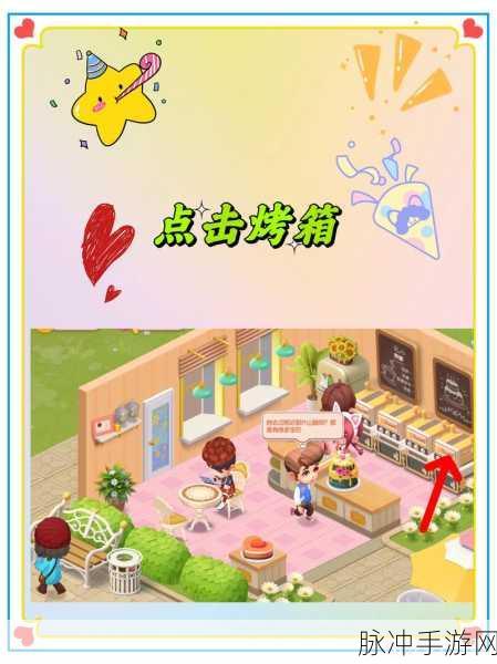天才蛋糕师最新版下载，解锁制作蛋糕的梦幻之旅
