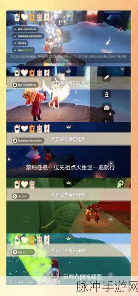光遇雨林净化任务全攻略，详细位置及完成步骤指南