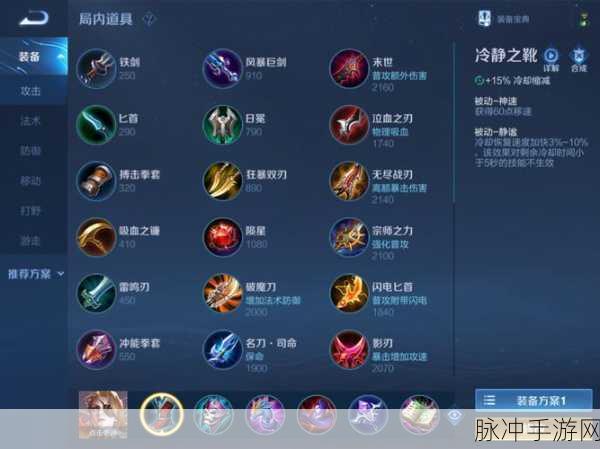 王者荣耀法师出装全攻略，解锁你的法术输出潜能