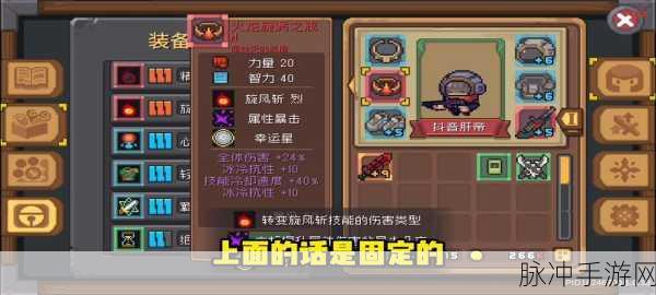 元气骑士前传深度攻略，揭秘火龙戒指的获取之道