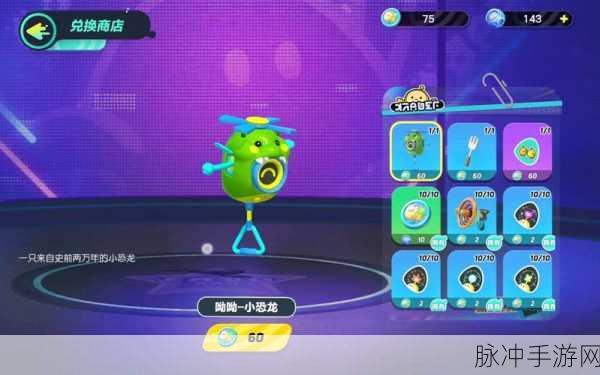 蛋仔派对小恐龙呦呦免费获取全攻略，最新活动指南助你轻松抱得限定宠物归