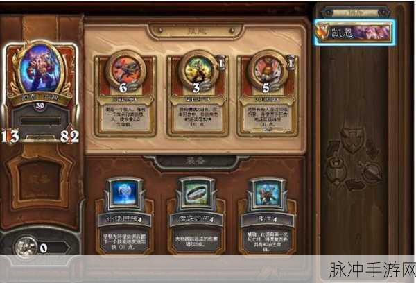 炉石传说佣兵战纪火焰队组建攻略，点燃战斗激情的新篇章