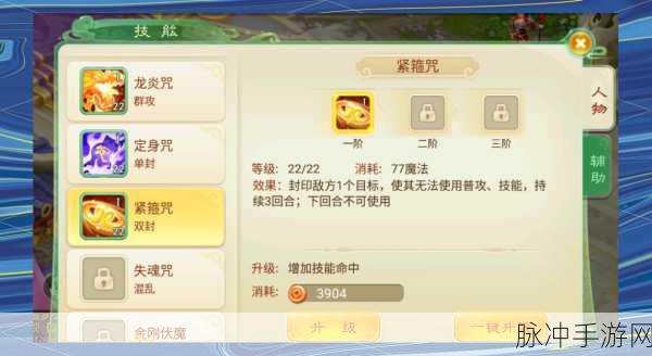 西游女儿国手游深度攻略，经典回合制战斗新体验