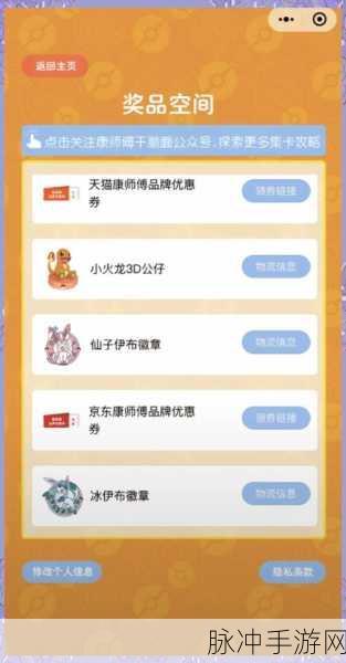 口袋妖怪重制礼包领取全攻略,解锁丰厚奖励的秘籍