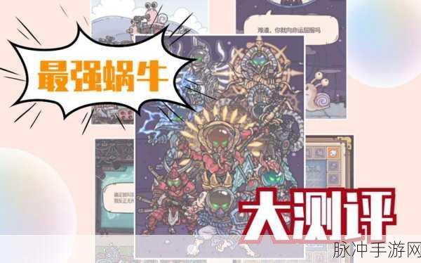 最强蜗牛亚瑟王圆桌骑士珍宝重磅降临，深度评测体验及热门属性全曝光