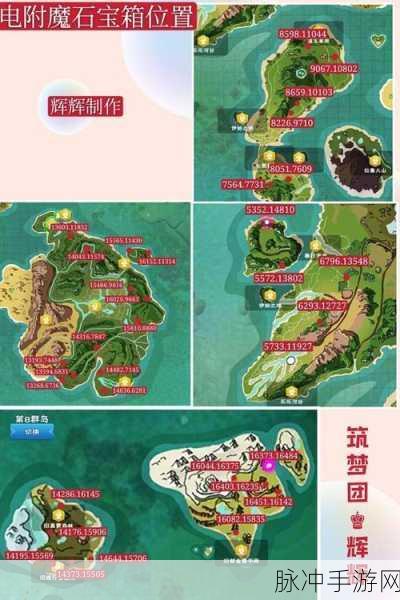 创造与魔法,深入探索附魔石奥秘,全面揭秘获取方法与使用技巧
