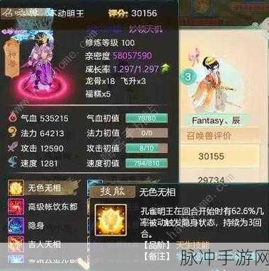 大话西游手游中敏角色攻略,顶尖装备推荐与实战深度解析