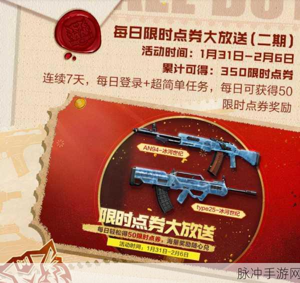 使命召唤手游攻略,揭秘限时点券商城的进入方法与使用技巧