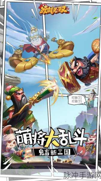 漫战无双正版手游深度攻略,爆笑鬼畜版三国策略卡牌新体验