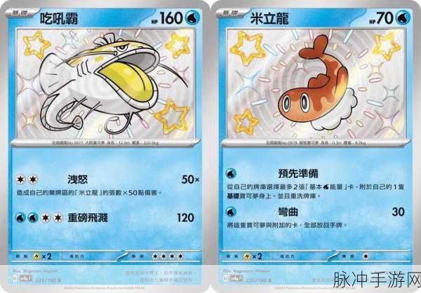 探索宝可梦大冒险，宝石海星的秘制食谱与进化攻略全解析