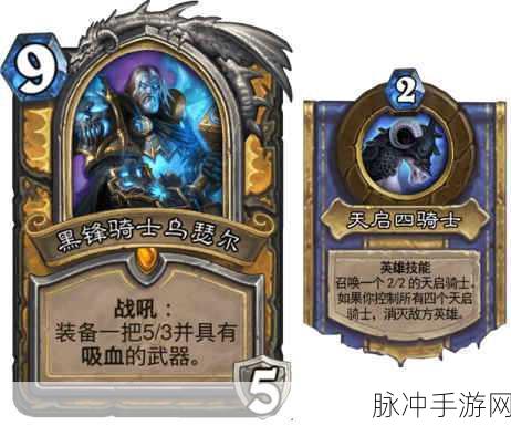 炉石传说，血吼卡牌使用指南及效果深度解析
