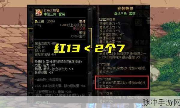 地下城100级大恍惚套深度解析，dnf100版本恍惚套还有用吗