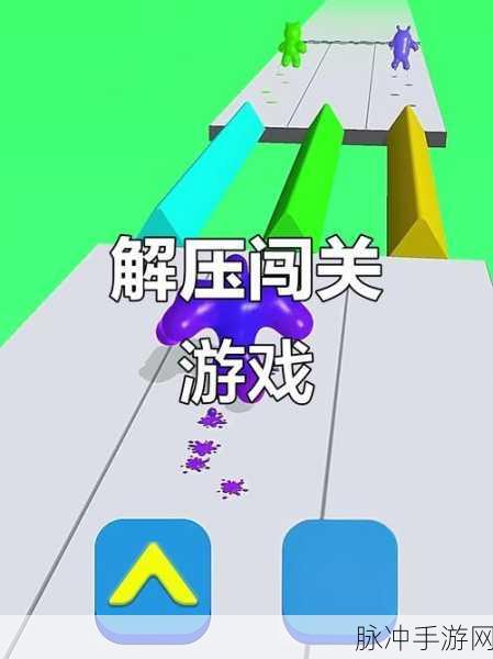 解压部落达人，冒险闯关小游戏的极致体验下载指南
