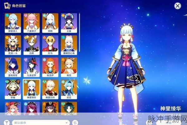 原神手游攻略，神里绫华武器选择深度解析