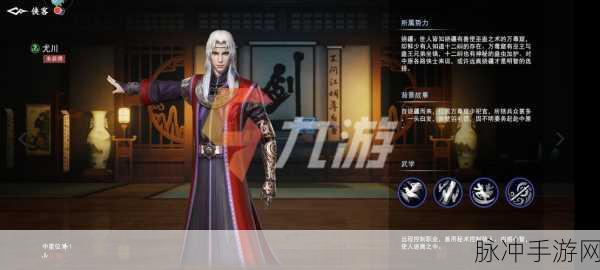 不良人3手游NPC位置全攻略