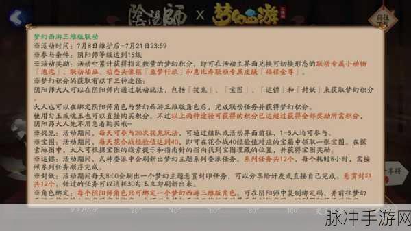 阴阳西游橙装获取全攻略，解锁顶级装备的路径