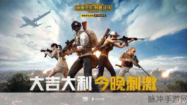 绝地求生刺激战场,无需root解锁最高特效,全新画质修改方法揭秘!