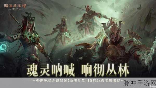 暗黑起源小游戏，深入未知，开启你的终极冒险之旅