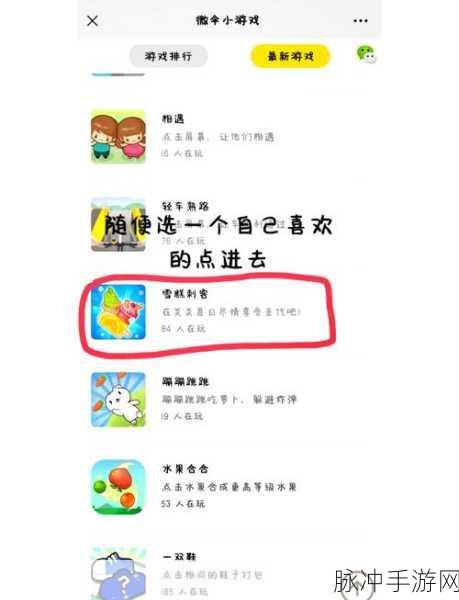 微伞番茄农场小游戏，休闲合成闯关新体验