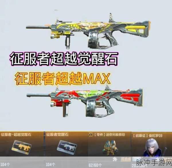 CF手游深度解析，擎天觉醒与屠龙，谁才是近战王者？