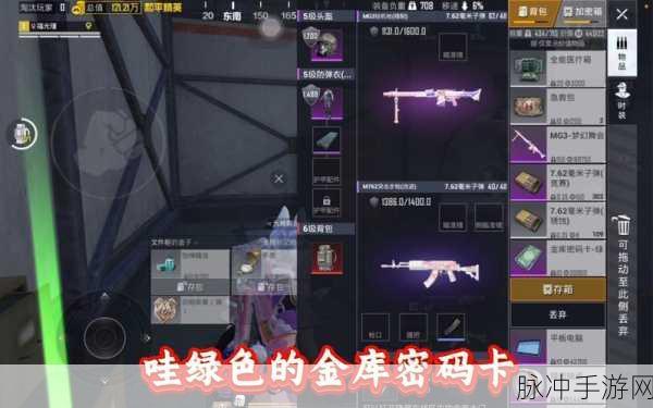 绝地求生刺激战场,揭秘防弹衣不扣耐久度的卡BUG技巧